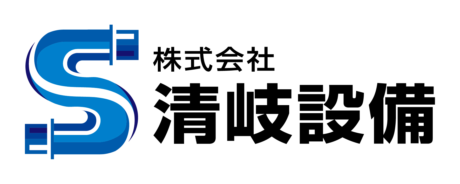 株式会社清岐設備